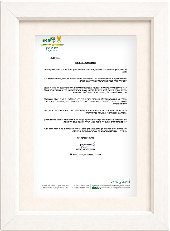 Testimonial certificate