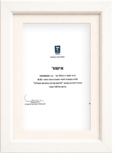 תעודה 3